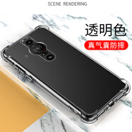 【配鋼化膜 】夜幕 索尼Xperia PRO-I手機(jī)殼透明全包氣囊防摔SONY XQ-BE72軟套 【索尼Xperia PRO-I】透明氣囊軟殼+膜