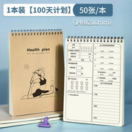 【全網(wǎng)低價(jià)】維克多利A5瘦身計(jì)劃本100天健身計(jì)劃訓(xùn)練本拖延癥監(jiān)督記錄表力量訓(xùn)練筆記本運(yùn)動(dòng)自律打卡計(jì)劃表