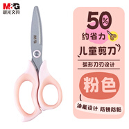 晨光(M&G)文具 優(yōu)品150mm軟護(hù)套兒童學(xué)生剪刀 開學(xué)必備特氟龍剪刀安全型省力抗粘手工剪子 粉色 ASS913S8