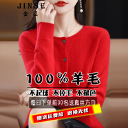 金澀 羊毛衫女100%羊毛開(kāi)衫2025新款圓領(lǐng)紅色內搭針織衫女純羊毛外套 中國紅 L