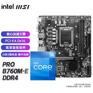 英特爾I5 12代12490F 12600KF 搭 微星H610M B760M 爆破彈WiFi 板u套裝 B760M-E DDR4 i5 12490F