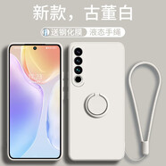 隱形指環(huán)支架適用魅族20手機殼新款20pro保護套meizu20液態(tài)硅膠MZ男女全包防摔超薄por二 【古董白】指環(huán)硅膠 配高清貼膜+手繩 魅族 20 Pro