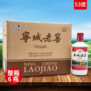 寧誠(chéng)寧城老窖濃香型原漿白酒整箱老酒內(nèi)蒙特產(chǎn) 53度 500mL 6瓶 經(jīng)典珍藏版
