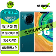 華為 Mate30 Pro 5G / 4G 二手華為手機(jī) 麒麟990 Soc芯片 徠卡影像拍照手機(jī) 青山黛【贈(zèng)超級(jí)快充】 8G+512G 5G版（嚴(yán)選靚機(jī) 電池100%） 95新
