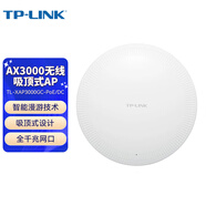 普聯(lián)（TP-LINK）AX3000雙頻千兆吸頂式AP 別墅酒店商用 Wi-Fi6 全屋覆蓋 TL-XAP3000GC-PoE/DC易展版