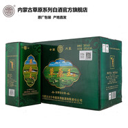 草原王38度綠草 新包裝內蒙古草原白酒 太仆寺旗寶昌鎮 純糧食酒500ml