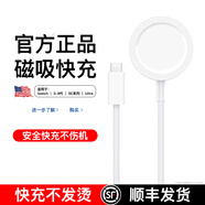 IFACE MALL適用蘋(píng)果手表充電器s10頭applewatch充電線(xiàn)原s9/S8/S7/S6/S5/se/ultra2/iwatch充電器無(wú)線(xiàn)快充裝 【原廠(chǎng)PD款】磁吸充電線(xiàn)&全系列兼容