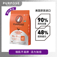 PURPOSE璞斯貓糧進(jìn)口低溫烘焙糧高蛋白無谷進(jìn)口凍干糧成幼貓 雞肉糧10磅效期25.11.25日