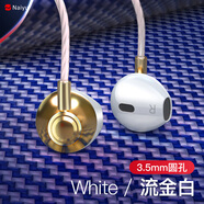 奈語(yǔ)耳機有線(xiàn)入耳式手機type-c吃雞K歌游戲電腦圓孔適用oppo 榮耀 vivo 紅米華為降噪奈語(yǔ) 3.5mm圓口【流金白】無(wú)損音頻