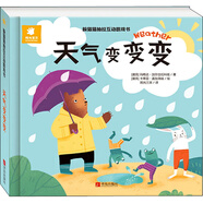 陽(yáng)光寶貝 拉一拉體驗多變的天氣躲貓貓抽拉互動(dòng)游戲書(shū)天氣變變變3-6歲中英雙語(yǔ)精裝硬殼繪本立體游戲書(shū)啟蒙認知書(shū)香節培養閱讀省錢(qián)卡