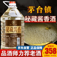 星福臺秘藏醬香貴州茅臺鎮醬香型53高度純糧食坤沙白酒散裝窖藏原漿泡酒