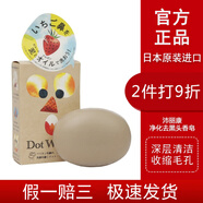 沛麗康Pelican 日本原裝進(jìn)口 手工皂  天然美膚潔面 天然去黑頭草莓鼻潔面皂75g