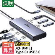 綠聯(lián) Type-C擴展塢 USB-C轉HDMI轉換器網(wǎng)口分線(xiàn)器拓展塢4K投屏適用MacbookPro IPad IPhone16雷電4 6合1【三屏異顯+雙HDMI】2A1C