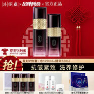 片仔癀凝時素顏緊致抗皺套裝 提拉淡化細紋修護補水保濕護膚品禮盒禮物 水精華兩件套：水120精華50ml