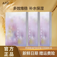 AFU阿芙精油護(hù)膚積雪草舒潤面膜10片/盒 玫瑰水亮面膜3盒