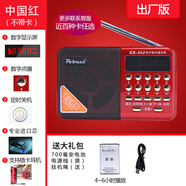 時(shí)尚部落【當日發(fā)貨】KK-262輝邦F62G插卡音箱62B62S收音機老人機評書(shū)戲曲 出場(chǎng)版標配：中國紅