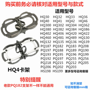 飛利浦（PHILIPS）適用飛利浦電動(dòng)剃須刀刀片HQ132 36 404刮胡刀PQ197 226刀頭 配件 HQ132 HQ36 支架 HQ4