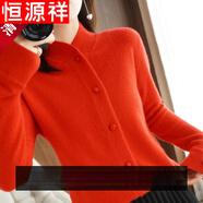 恒源祥鄂爾多產(chǎn)100羊毛立領(lǐng)開衫女秋冬韓版寬松羊毛絨毛衫針織外套 紅色 XL 【115-130斤】