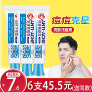 悠妮絲【現(xiàn)貨速發(fā)】悠妮絲亮膚祛痘膏男淡化痘印滋紅腫痘痘青春痘花恩詩   6支裝  (痘痘嚴(yán)重可選)