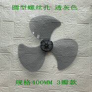 通用汽車(chē)格力FD-4020大松海爾16寸400mm風(fēng)扇葉3葉D型孔半圓孔葉子D孔 圓孔透灰促銷(xiāo)