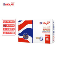 巴比兒 /Brabyer嬰兒紙尿褲 超薄綿柔透氣 男女寶寶通用尿不濕清貨 便攜小包NB碼（36片）