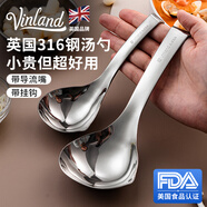 Vinland英國316不銹鋼湯勺食品級大號家用大勺子盛湯喝粥勺短柄舀湯匙304 【316鋼】掛鉤盛湯勺(大號+小號)