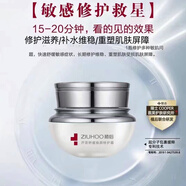 植后蘆薈舒緩特護3件單支 修護肌膚屏障痘痘肌 敏敏肌膚增厚角 植后舒緩特護霜