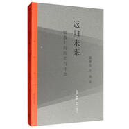 三聯(lián)精選·返歸未來(lái)：銀幕上的歷史與社會(huì )