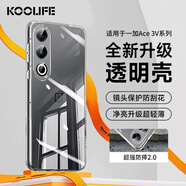KOOLIFE適用 一加 Ace3V手機(jī)殼保護(hù)套1+OnePlus Ace3V透明軟殼電競游戲鏡頭全包簡約親膚淡化指紋外背殼