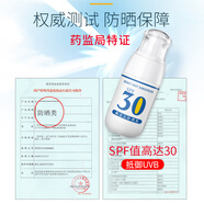 美主人防曬乳30g抵御UVB 藥監(jiān)局特證，親膚不油膩，防曬并水嫩肌膚。