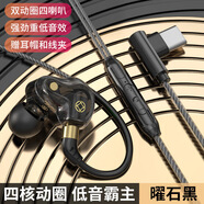 華斯敦直角彎頭耳機有線(xiàn)不擋手90度L型彎插頭接口圓孔3.5mm入耳式type-c S1款黑色【數字typec扁口】