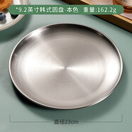 聚廚優(yōu)品韓式不銹鋼圓盤(pán)烤肉店金色水果小吃盤(pán)骨碟菜碟餐廳平盤(pán)淺盤(pán)子商用 9.2英寸韓式圓盤(pán)-本色 無(wú)規格