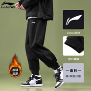 李寧（LI-NING）運動褲男褲秋冬款舒適休閑褲男衛(wèi)褲跑步加絨保暖寬松收口長褲子男 標準黑【收口 】加絨 L