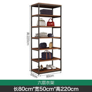 英邁倫落地衣帽架步入式衣柜組合臥室衣帽間金屬衣帽架鐵藝掛衣置物架 六層架：80*50*220【包安裝】