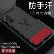 【配膜】凱彩 適用vivo iqoo neo3/neo5活力版手機殼通用iqoo z1硅膠防摔保護套 Neo5活力版/Neo3/Z1通用【配鋼化膜】