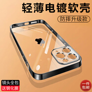 塔拉斯【不發(fā)黃-配鋼化膜】塔拉斯 適用蘋(píng)果11pro手機(jī)殼iphone11pro/pro max保護(hù)套全包透明電鍍超薄軟殼 蘋(píng)果11pro max【配鋼化膜】