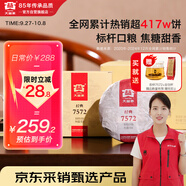 大益TAETEA茶葉普洱茶熟茶7572餅茶盒裝150g*5餅經(jīng)典標(biāo)桿口糧茶自飲