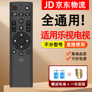 適用Letv樂視超級電視遙控器3三代4代通用X55MF43 50 G65 X40 55 紅外通用無語音音+電池