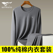 七匹狼保暖內(nèi)衣 男 純棉秋冬基礎(chǔ)全棉內(nèi)衣男士秋衣秋褲 套裝 圓領(lǐng)深麻 XL (175體重120-150斤)