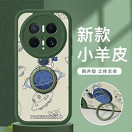 米諾方 適用華為Mate7Pro+手機殼卡通動(dòng)漫mate60pro+小羊皮全包防摔硅膠魅特70pro指環(huán)支架可愛(ài)男女新款 華為Mate70Pro【蒼嶺綠-紅旗宇航】指環(huán)支架