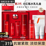 玉蘭油（OLAY）大紅瓶護(hù)膚品套裝女水乳禮盒抗皺淡紋補(bǔ)水保濕化妝品全套生日禮物 【補(bǔ)水保濕】精華水+乳液