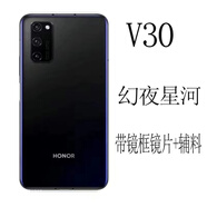 適用于華為榮耀30后蓋原裝30pro后殼v30/v30pro電池蓋30s玻璃原廠(chǎng) 榮耀V30原裝后蓋【幻夜星黑】帶