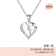 晶姿十字架S925銀項鏈女金色鎖骨鏈愛心吊墜情人節(jié)禮物送女友老婆生日 【925銀】銀色項鏈+精美禮盒