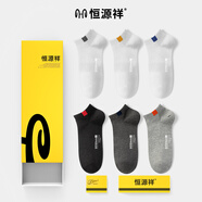 恒源祥男士襪子100%棉抗菌船襪春夏季薄款純棉吸汗透氣防臭短筒休閑男襪 【6雙混色】 6雙 均碼 100%棉抗菌船襪(38-44碼)