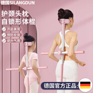 德國SILANGDUN形體棍瑜伽開背棍練站姿背部十字架駝背矯正神器 少女粉豪華款【護頸頭枕+自鎖
