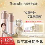 梵蜜琳（THANMELIN）貴婦膏素顏?zhàn)o(hù)膚品套裝禮盒深層滋養(yǎng)改善粗糙干紋細(xì)致肌膚毛孔膚色 大瓶柔膚水+大瓶乳液+小瓶貴婦膏