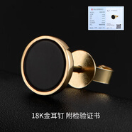 銘揚飾海 18K黃金耳釘男士單只耳飾潮流時(shí)尚高級感白金黑瑪瑙耳環(huán)生日禮物 【常規款-單只】18K黃金（就近速貨）