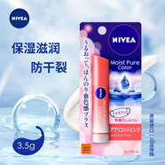 妮維雅有色潤唇膏3.5g杏粉色 保濕滋潤口紅日本