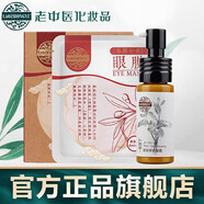 老中醫(yī)植草緊致煥采眼霜改善眼部松弛豐盈彈潤(rùn)光采細(xì)膩緊實(shí)眼周肌膚紋理 七草眼霜+本草補(bǔ)水眼膜7對(duì)