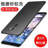 奧多金 諾基亞手機(jī)殼 Nokia硅膠全包防摔保護(hù)套軟后外殼 適用于諾基亞手機(jī)套 諾基亞7plus【配2片鋼化膜】